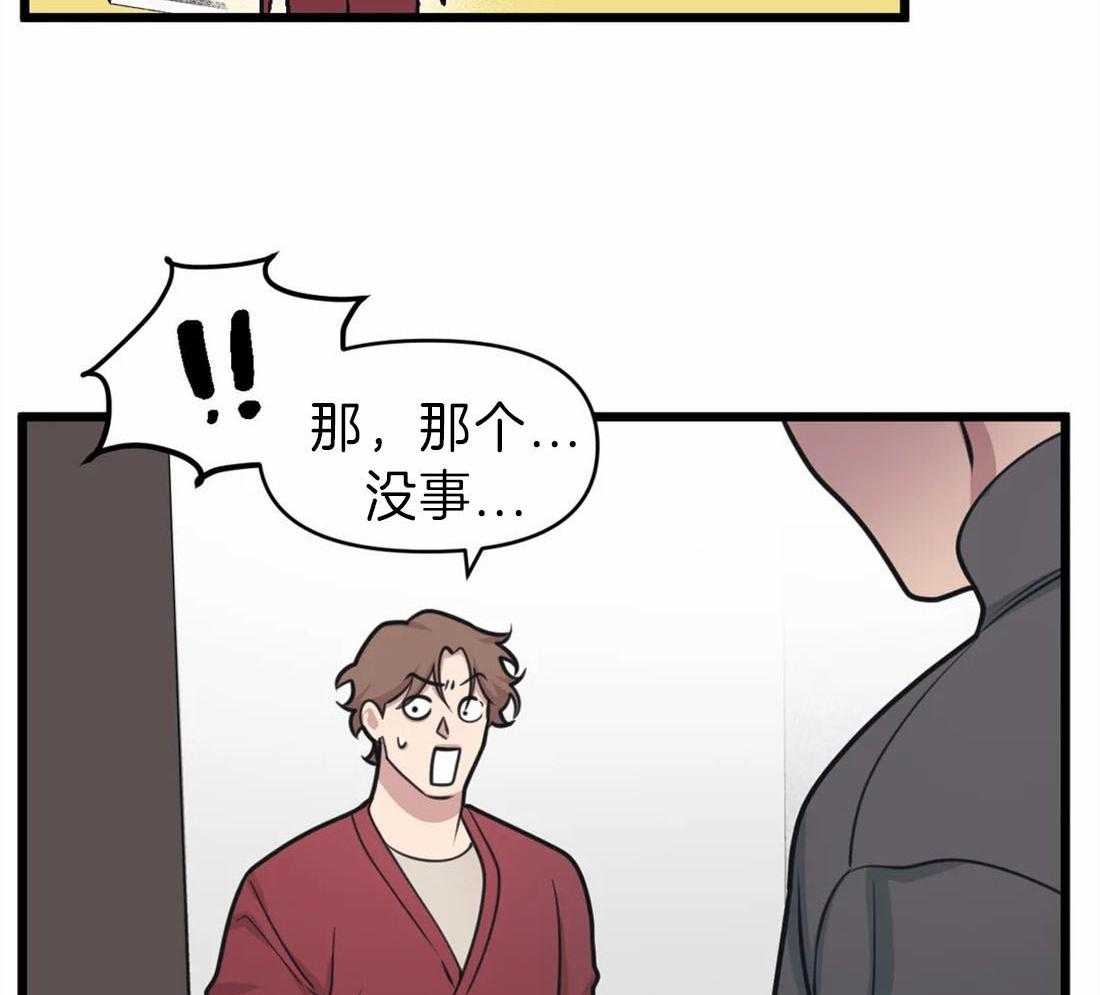 《没有话筒也听得见》漫画最新章节第19话 争执免费下拉式在线观看章节第【8】张图片