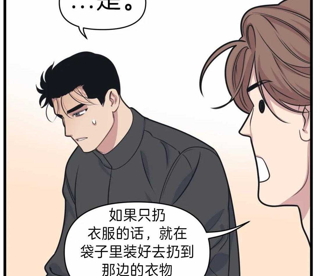 《没有话筒也听得见》漫画最新章节第19话 争执免费下拉式在线观看章节第【39】张图片