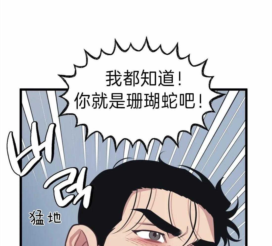 《没有话筒也听得见》漫画最新章节第19话 争执免费下拉式在线观看章节第【19】张图片