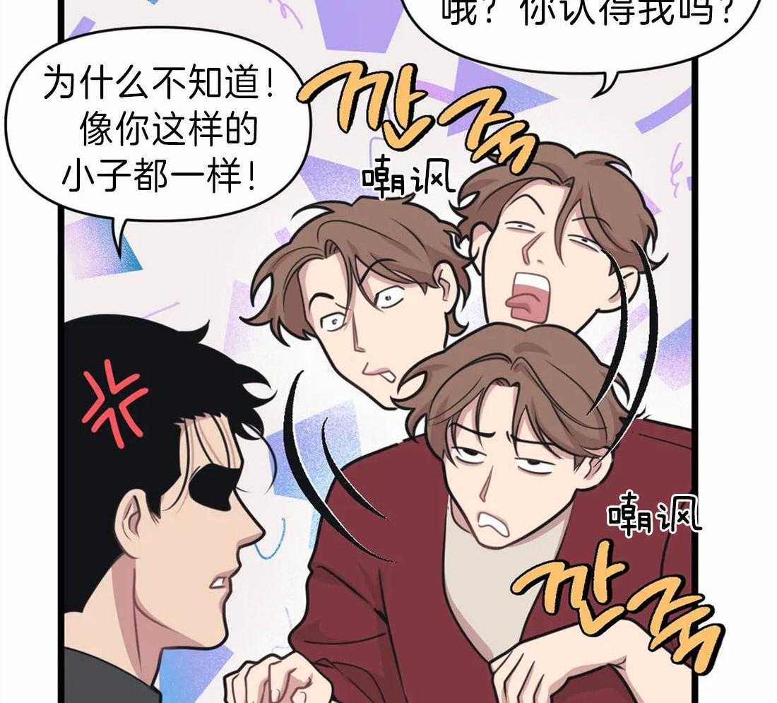 《没有话筒也听得见》漫画最新章节第19话 争执免费下拉式在线观看章节第【21】张图片