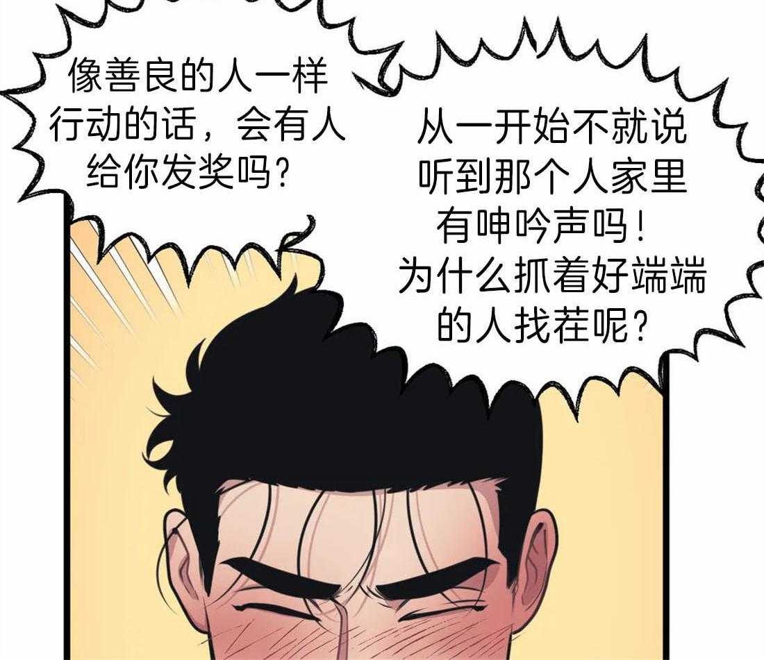 《没有话筒也听得见》漫画最新章节第19话 争执免费下拉式在线观看章节第【26】张图片