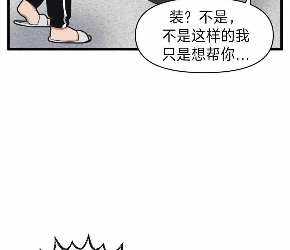 《没有话筒也听得见》漫画最新章节第19话 争执免费下拉式在线观看章节第【27】张图片