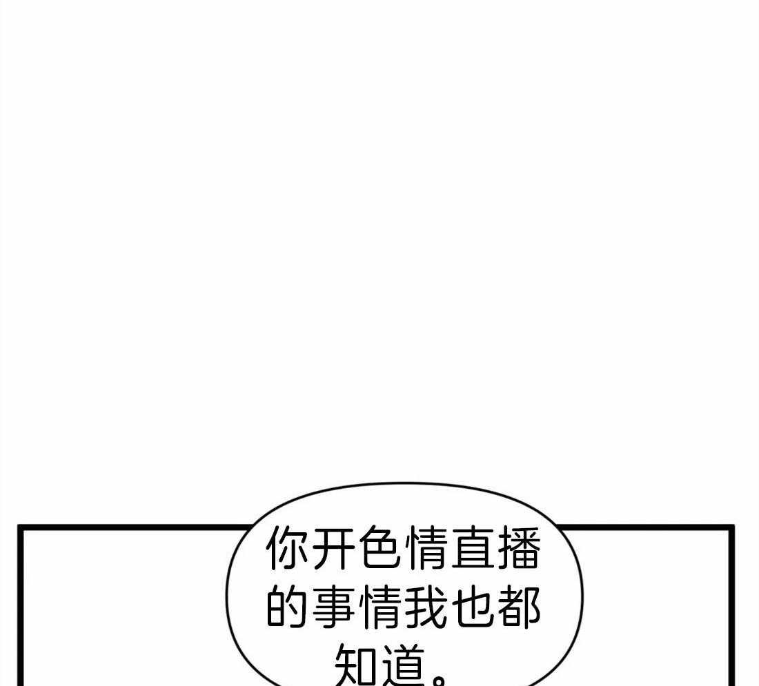 《没有话筒也听得见》漫画最新章节第19话 争执免费下拉式在线观看章节第【12】张图片