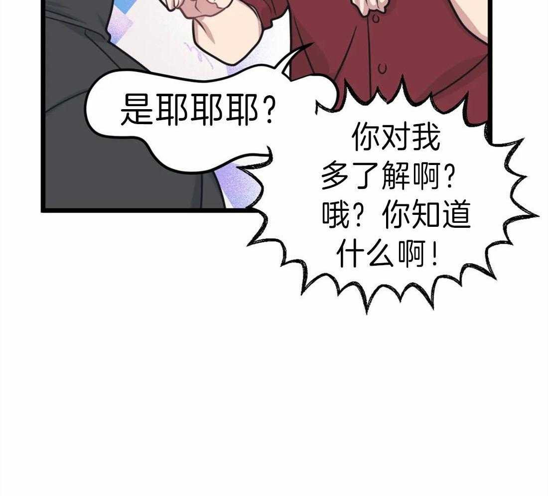 《没有话筒也听得见》漫画最新章节第19话 争执免费下拉式在线观看章节第【20】张图片