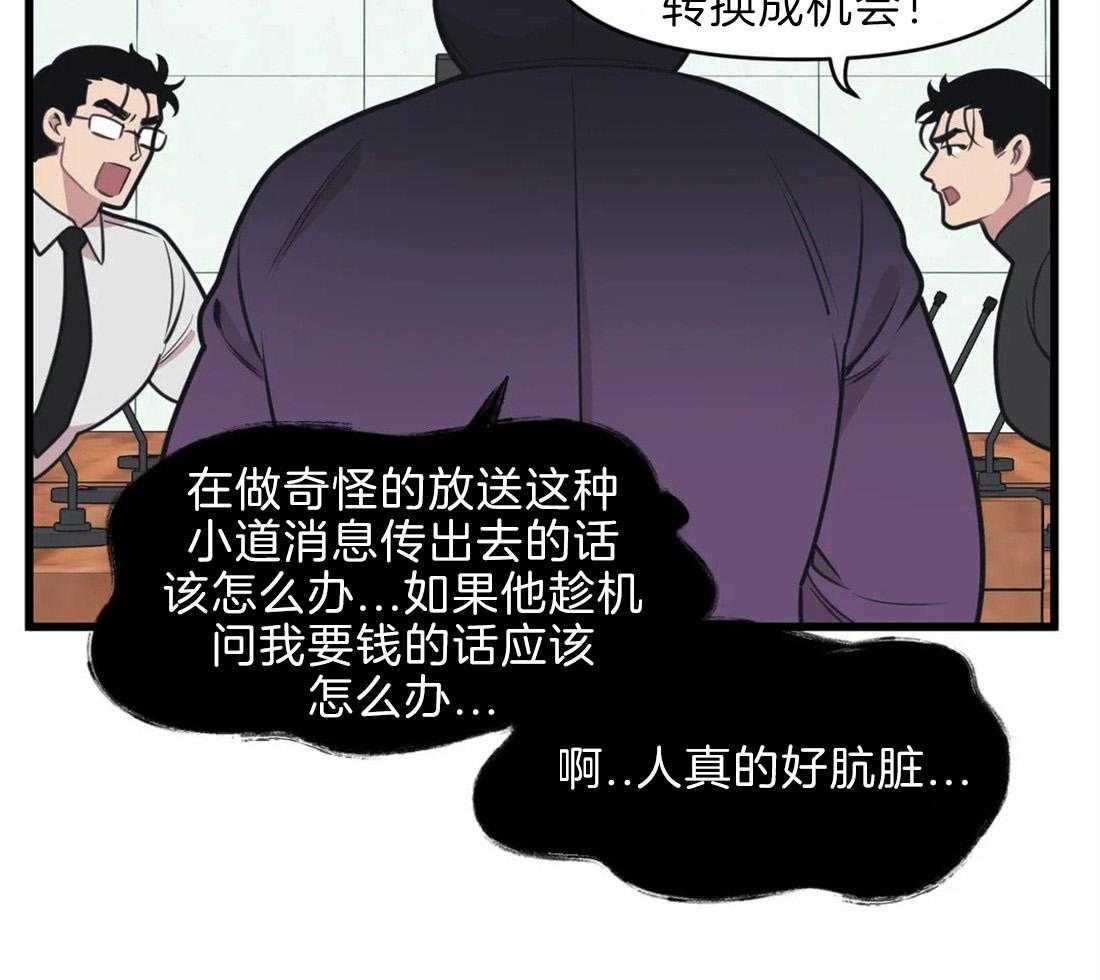 《没有话筒也听得见》漫画最新章节第20话 颅内大战免费下拉式在线观看章节第【23】张图片