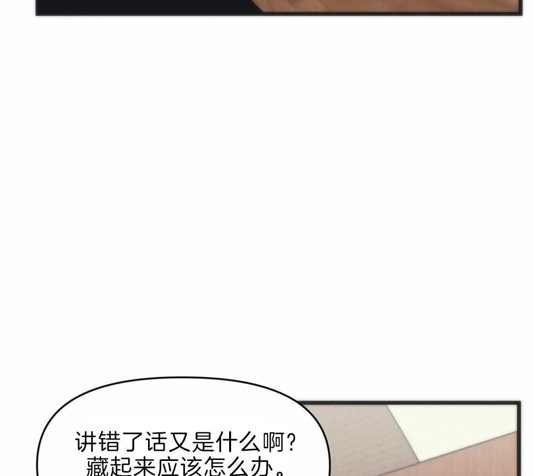 《没有话筒也听得见》漫画最新章节第20话 颅内大战免费下拉式在线观看章节第【35】张图片