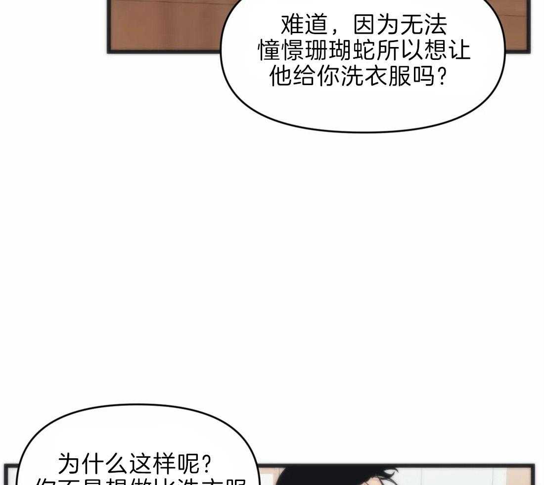 《没有话筒也听得见》漫画最新章节第20话 颅内大战免费下拉式在线观看章节第【33】张图片