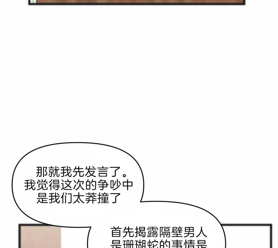 《没有话筒也听得见》漫画最新章节第20话 颅内大战免费下拉式在线观看章节第【37】张图片