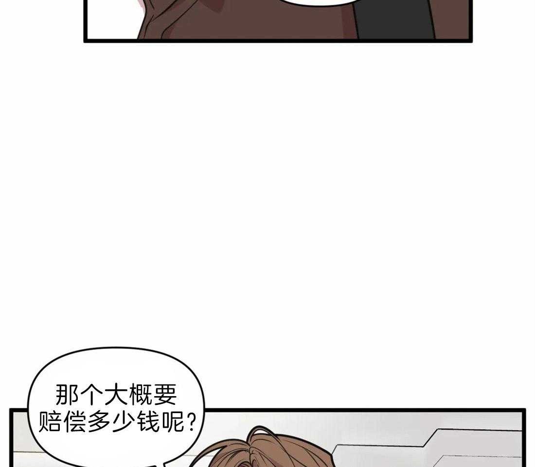 《没有话筒也听得见》漫画最新章节第21话 赔偿免费下拉式在线观看章节第【19】张图片