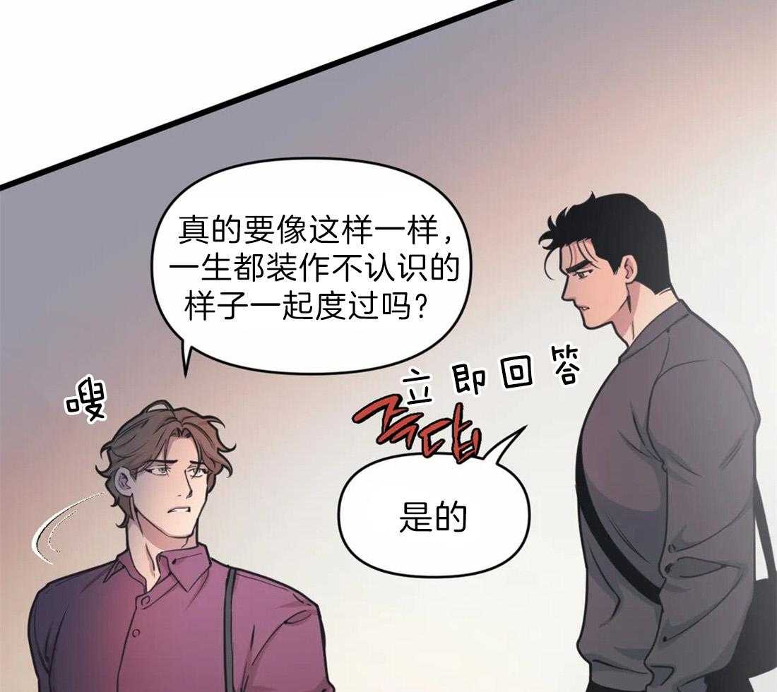 《没有话筒也听得见》漫画最新章节第23话 嘴瓢免费下拉式在线观看章节第【22】张图片