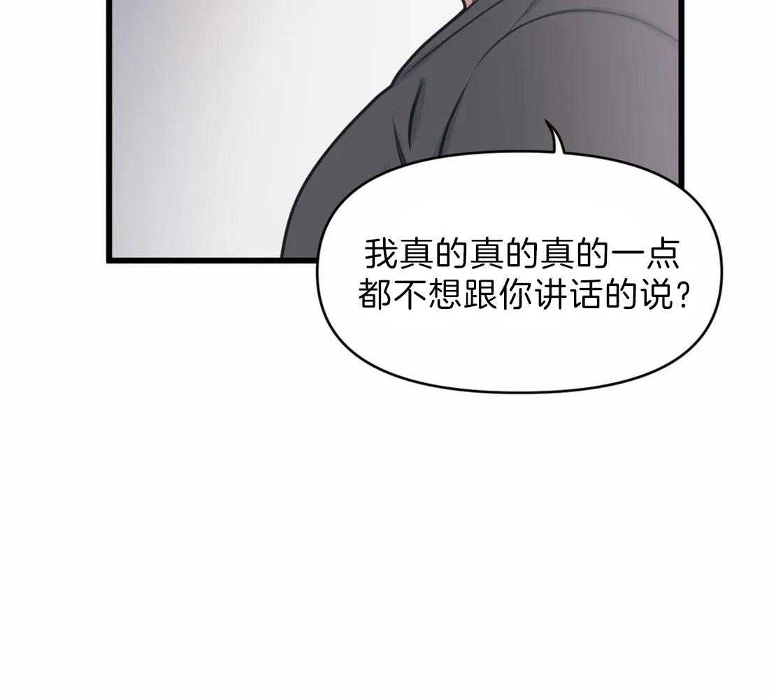 《没有话筒也听得见》漫画最新章节第23话 嘴瓢免费下拉式在线观看章节第【19】张图片