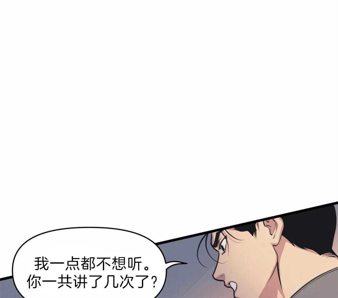 《没有话筒也听得见》漫画最新章节第23话 嘴瓢免费下拉式在线观看章节第【6】张图片