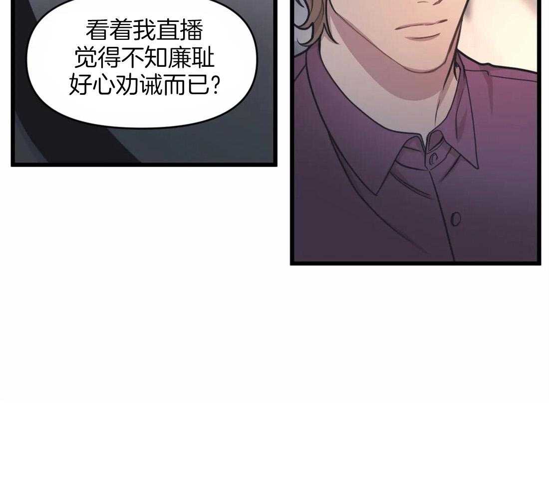 《没有话筒也听得见》漫画最新章节第23话 嘴瓢免费下拉式在线观看章节第【2】张图片