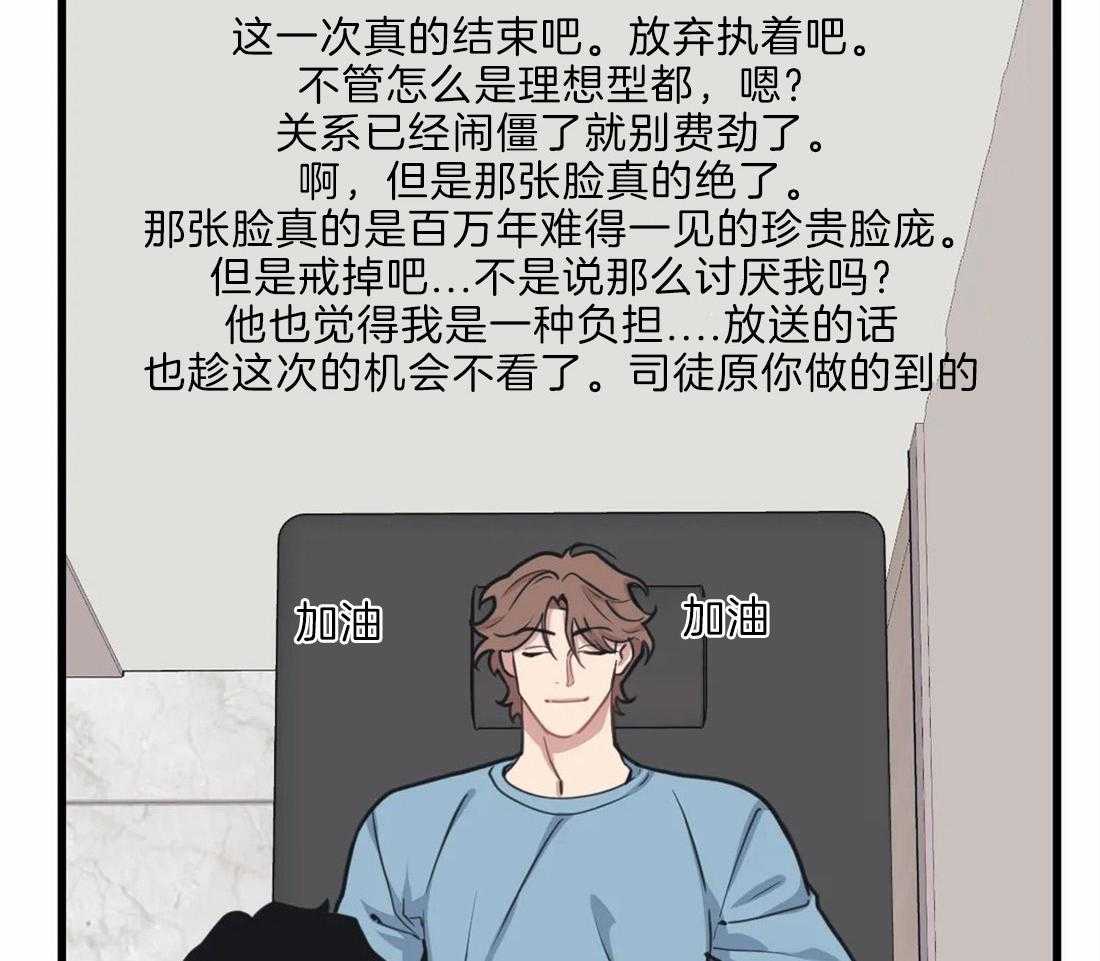 《没有话筒也听得见》漫画最新章节第24话 弟弟免费下拉式在线观看章节第【44】张图片