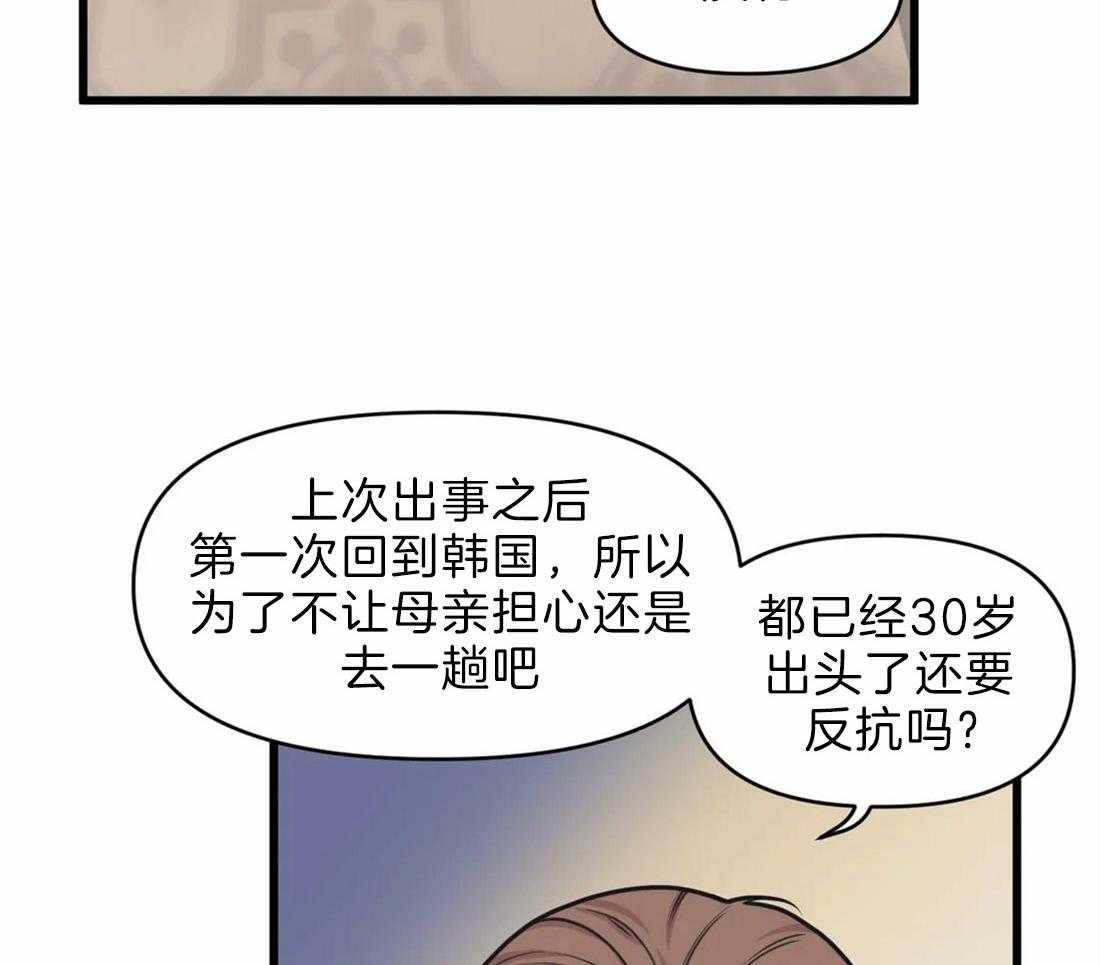 《没有话筒也听得见》漫画最新章节第24话 弟弟免费下拉式在线观看章节第【21】张图片