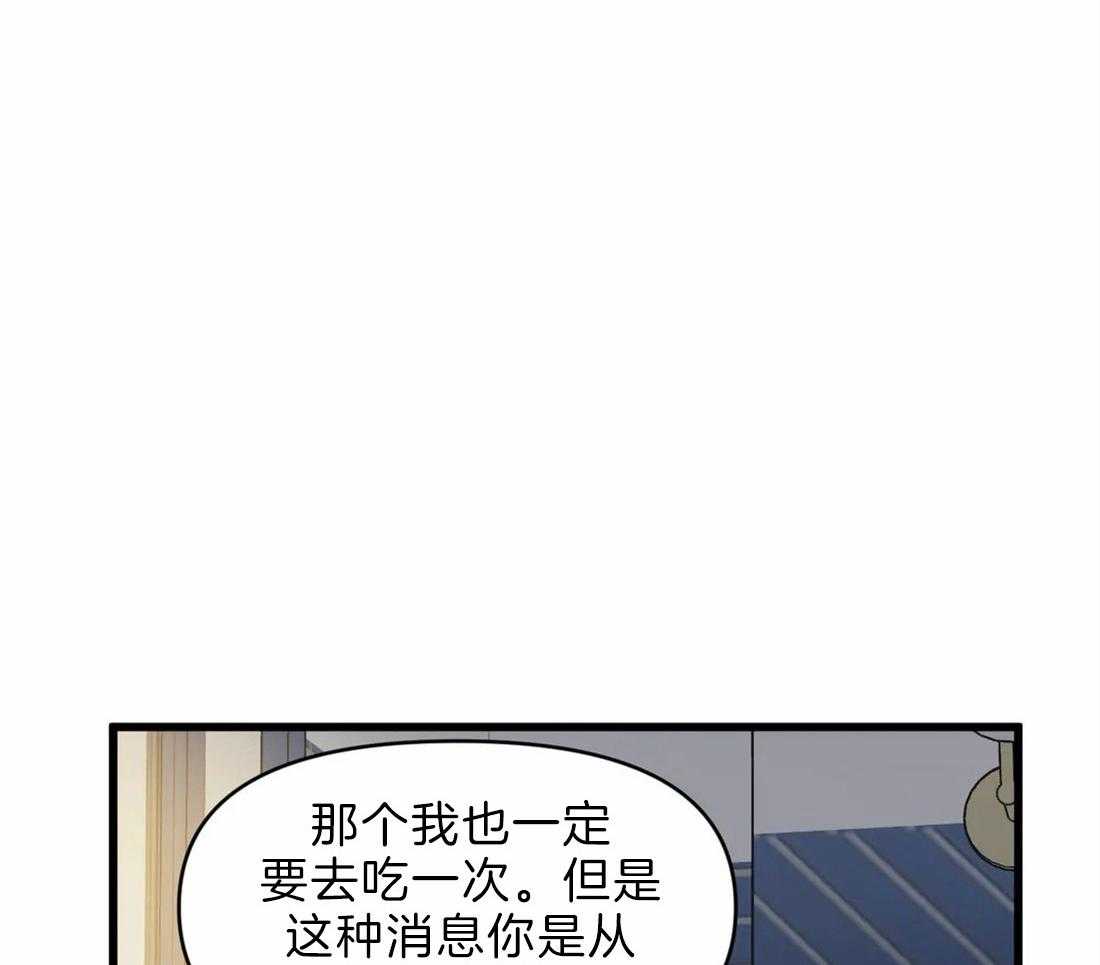 《没有话筒也听得见》漫画最新章节第24话 弟弟免费下拉式在线观看章节第【16】张图片