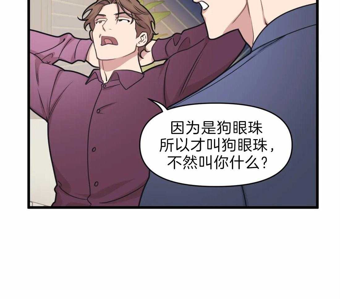 《没有话筒也听得见》漫画最新章节第24话 弟弟免费下拉式在线观看章节第【24】张图片