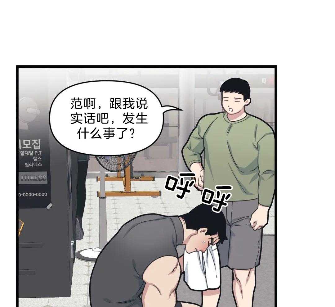 《没有话筒也听得见》漫画最新章节第25话 遗忘的孩子免费下拉式在线观看章节第【44】张图片