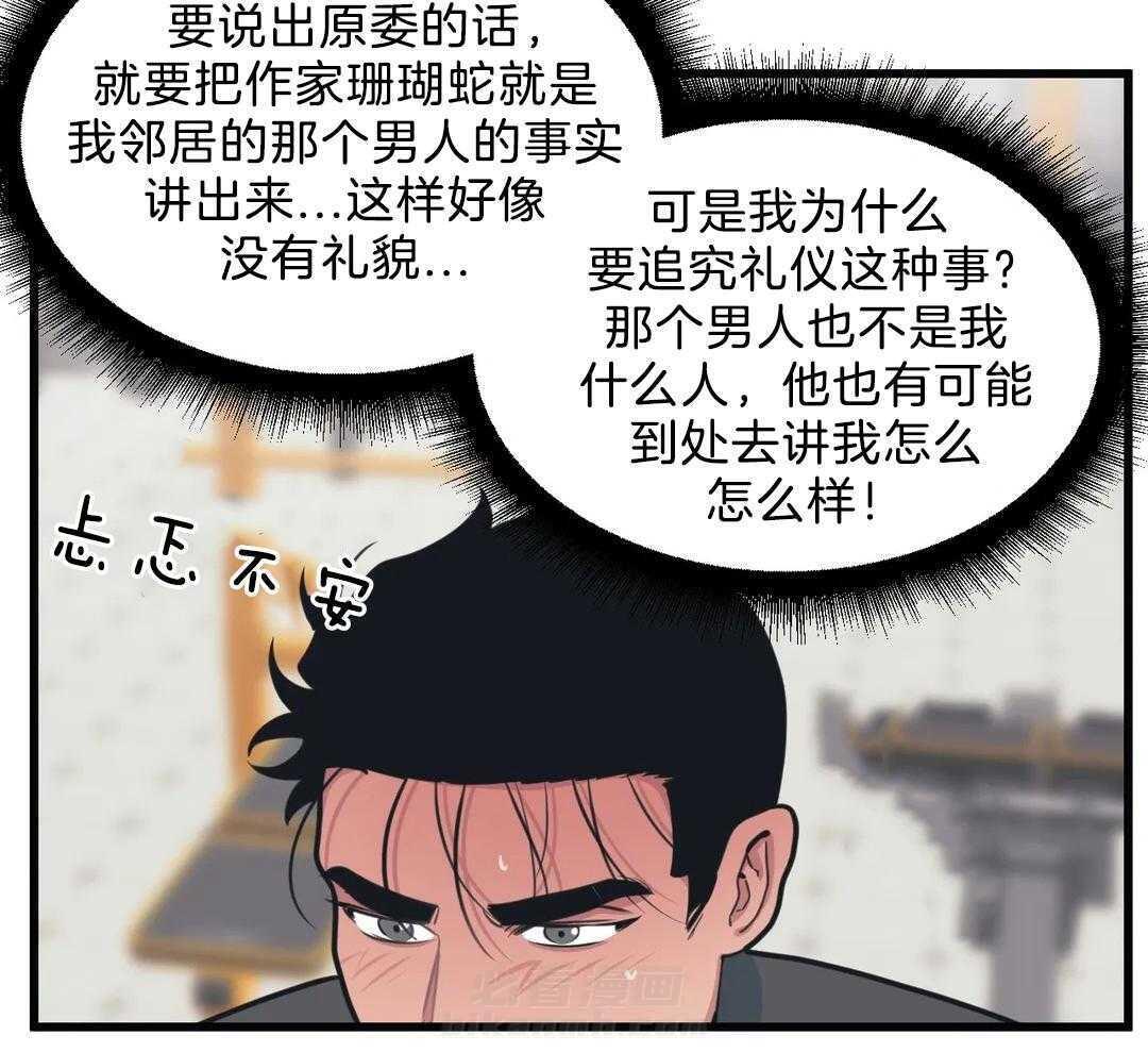 《没有话筒也听得见》漫画最新章节第25话 遗忘的孩子免费下拉式在线观看章节第【42】张图片