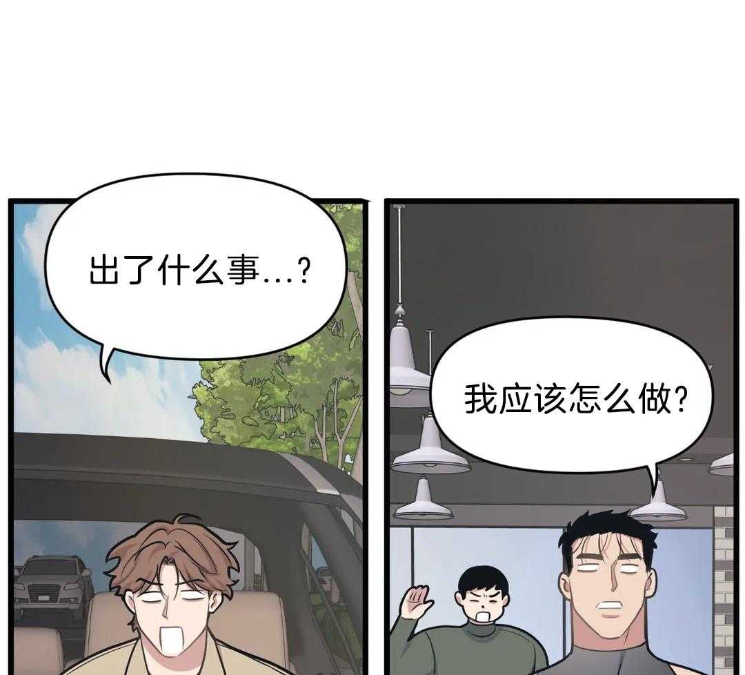 《没有话筒也听得见》漫画最新章节第26话 道歉免费下拉式在线观看章节第【9】张图片