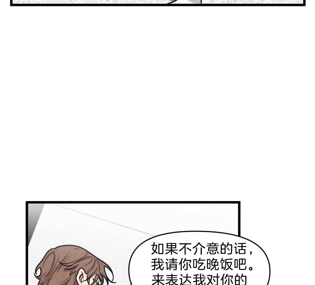 《没有话筒也听得见》漫画最新章节第26话 道歉免费下拉式在线观看章节第【13】张图片