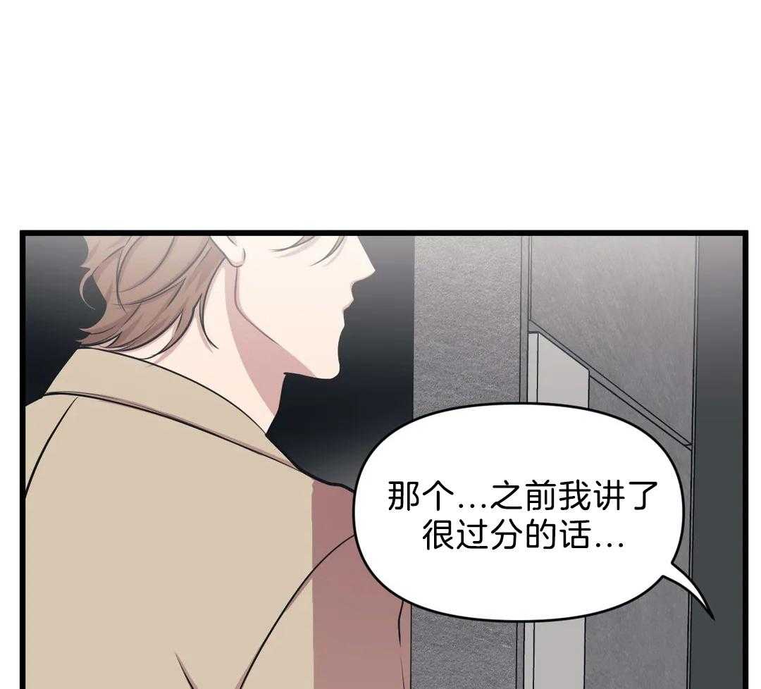 《没有话筒也听得见》漫画最新章节第26话 道歉免费下拉式在线观看章节第【26】张图片