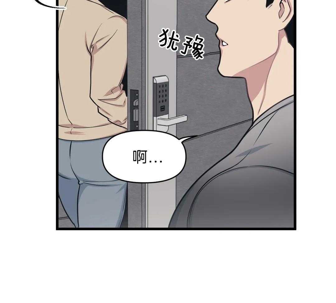 《没有话筒也听得见》漫画最新章节第26话 道歉免费下拉式在线观看章节第【27】张图片