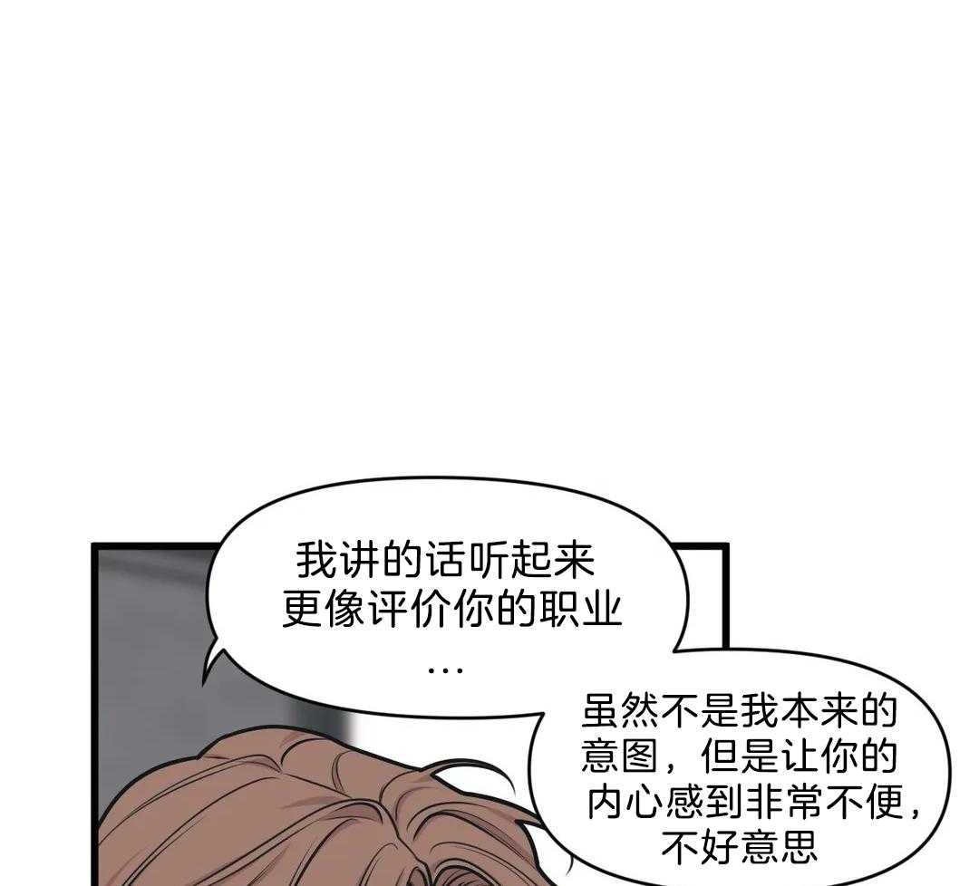 《没有话筒也听得见》漫画最新章节第26话 道歉免费下拉式在线观看章节第【19】张图片