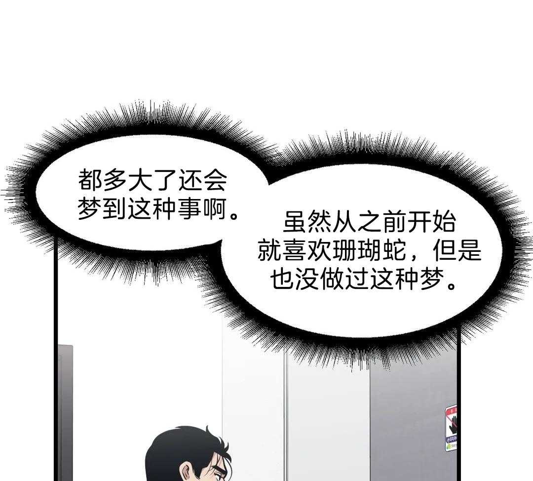 《没有话筒也听得见》漫画最新章节第26话 道歉免费下拉式在线观看章节第【32】张图片