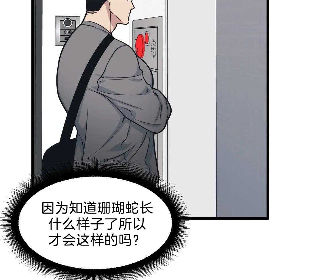 《没有话筒也听得见》漫画最新章节第26话 道歉免费下拉式在线观看章节第【31】张图片