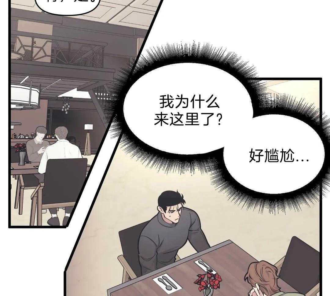 《没有话筒也听得见》漫画最新章节第27话 被打免费下拉式在线观看章节第【37】张图片