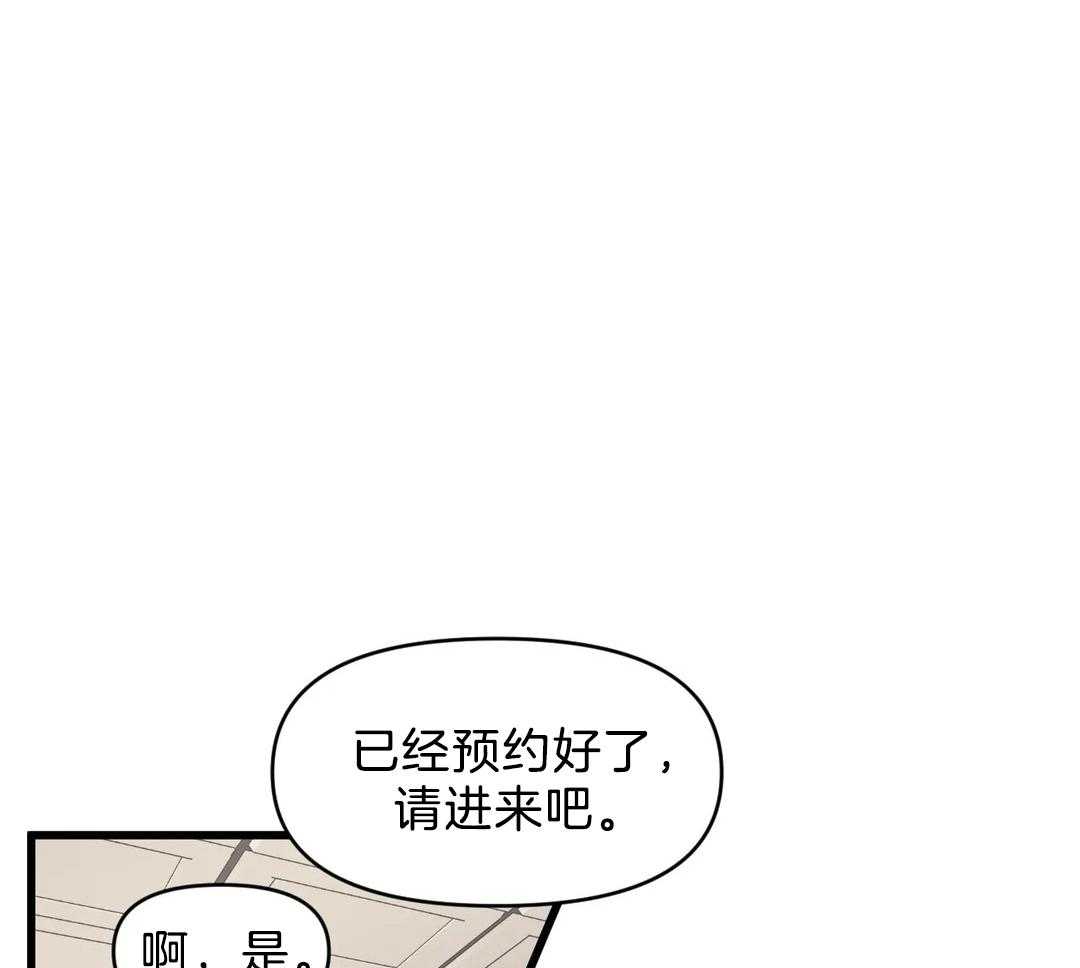 《没有话筒也听得见》漫画最新章节第27话 被打免费下拉式在线观看章节第【38】张图片