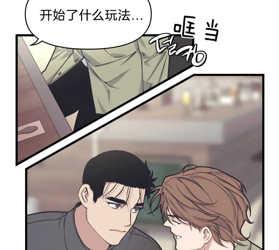 《没有话筒也听得见》漫画最新章节第27话 被打免费下拉式在线观看章节第【31】张图片