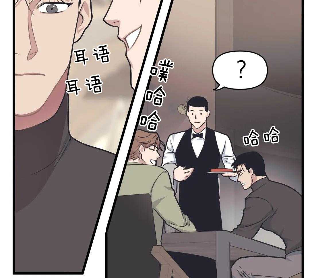 《没有话筒也听得见》漫画最新章节第27话 被打免费下拉式在线观看章节第【28】张图片