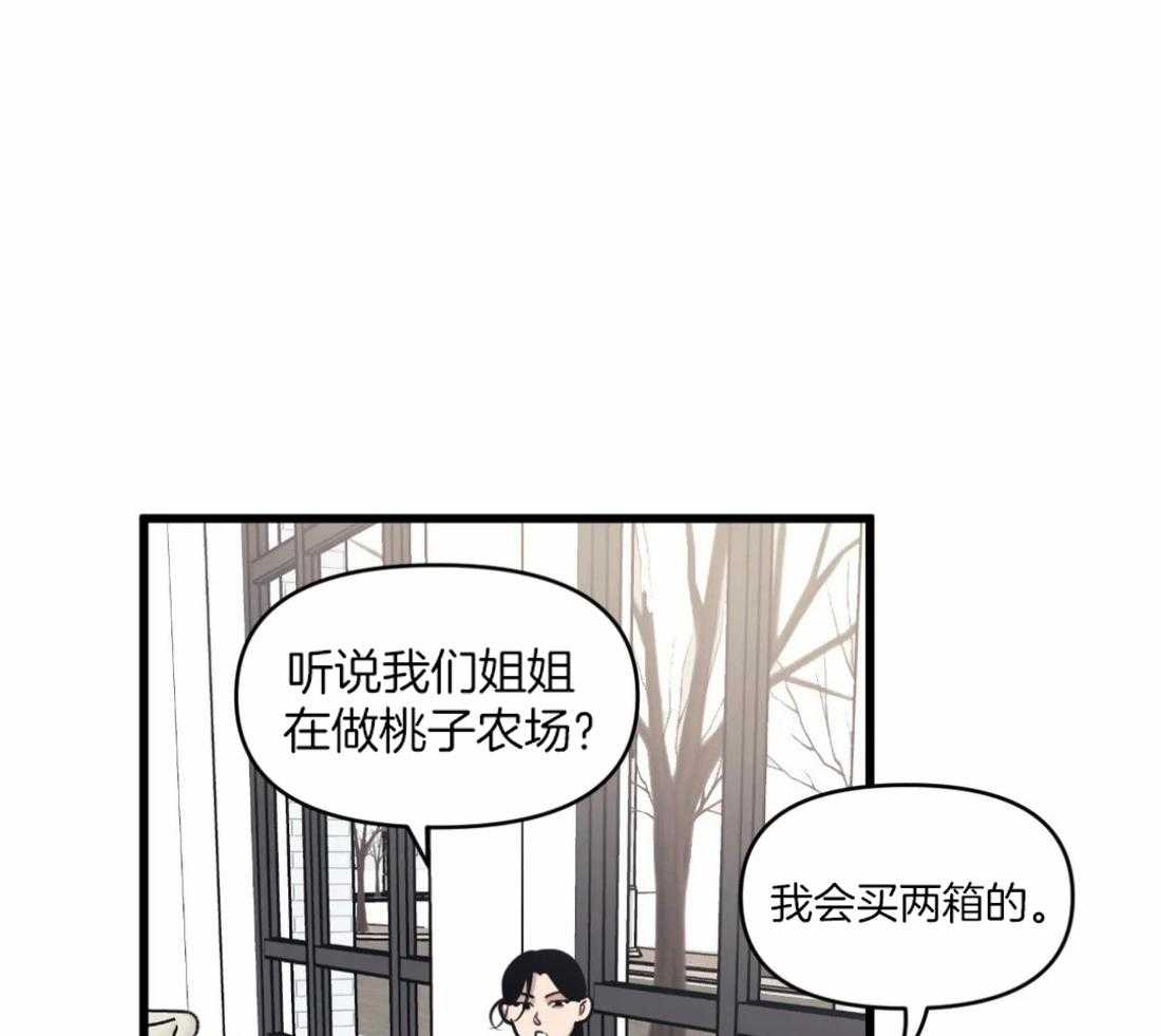 《没有话筒也听得见》漫画最新章节第28话 痴汉免费下拉式在线观看章节第【29】张图片