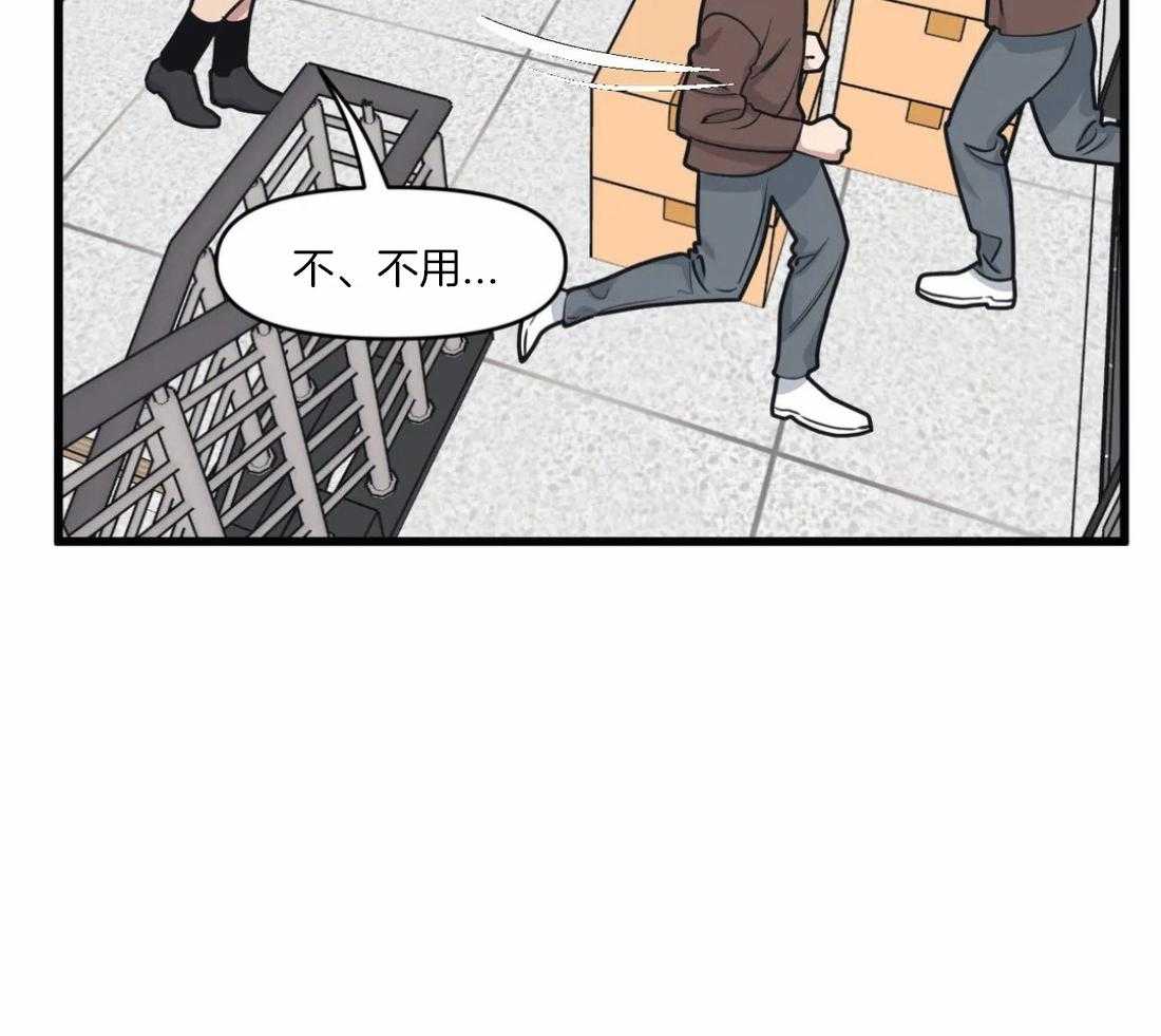 《没有话筒也听得见》漫画最新章节第28话 痴汉免费下拉式在线观看章节第【4】张图片