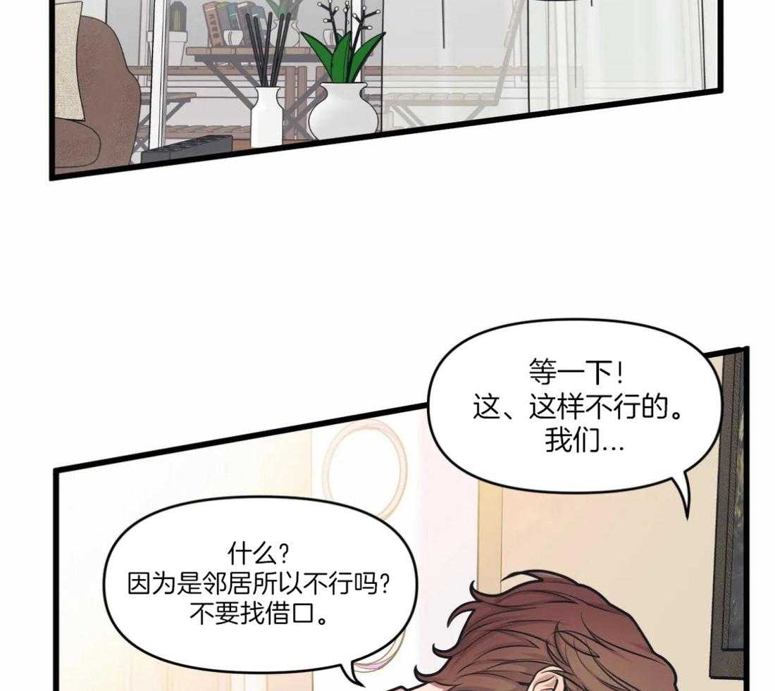 《没有话筒也听得见》漫画最新章节第28话 痴汉免费下拉式在线观看章节第【42】张图片