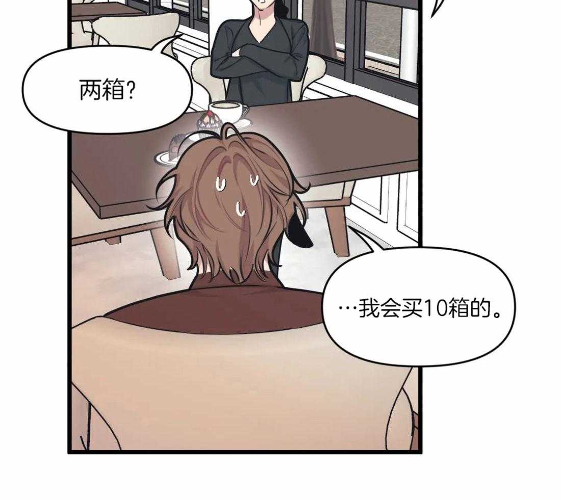 《没有话筒也听得见》漫画最新章节第28话 痴汉免费下拉式在线观看章节第【28】张图片