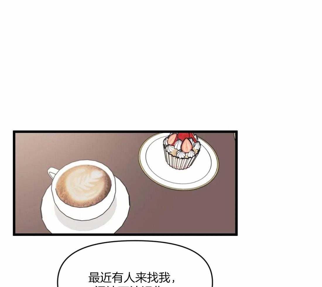 《没有话筒也听得见》漫画最新章节第28话 痴汉免费下拉式在线观看章节第【23】张图片