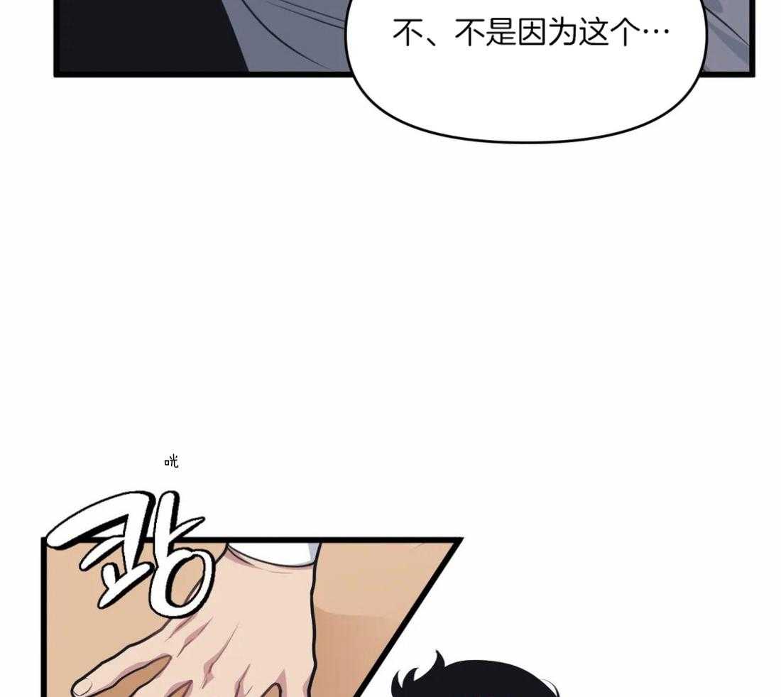 《没有话筒也听得见》漫画最新章节第28话 痴汉免费下拉式在线观看章节第【40】张图片