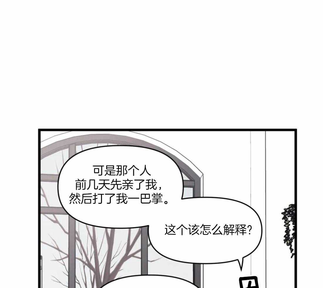 《没有话筒也听得见》漫画最新章节第28话 痴汉免费下拉式在线观看章节第【25】张图片