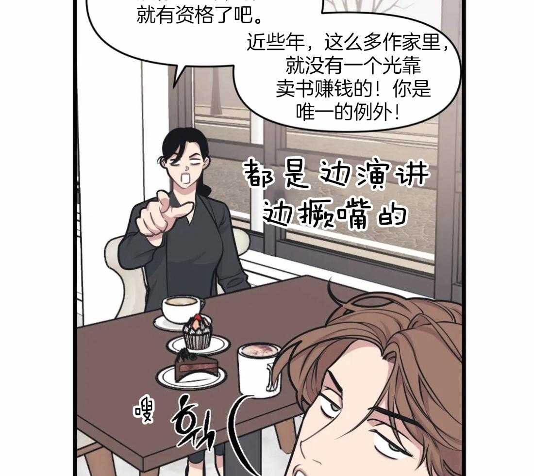 《没有话筒也听得见》漫画最新章节第28话 痴汉免费下拉式在线观看章节第【19】张图片