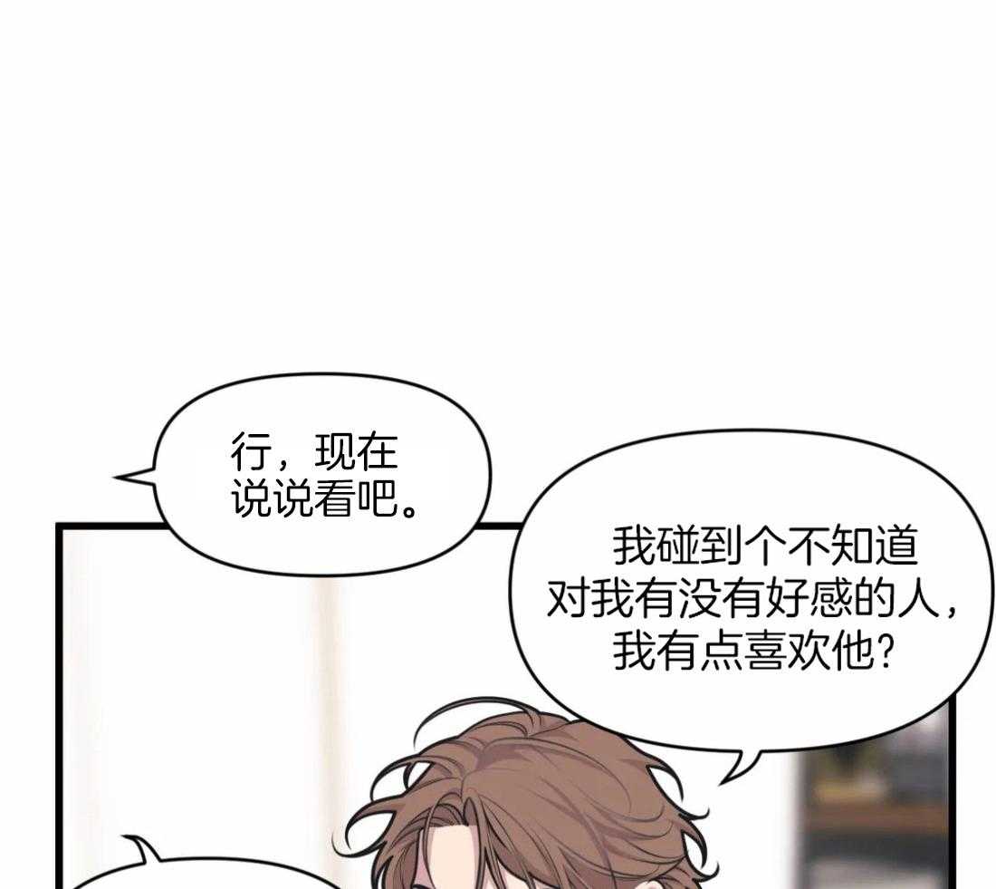 《没有话筒也听得见》漫画最新章节第28话 痴汉免费下拉式在线观看章节第【27】张图片