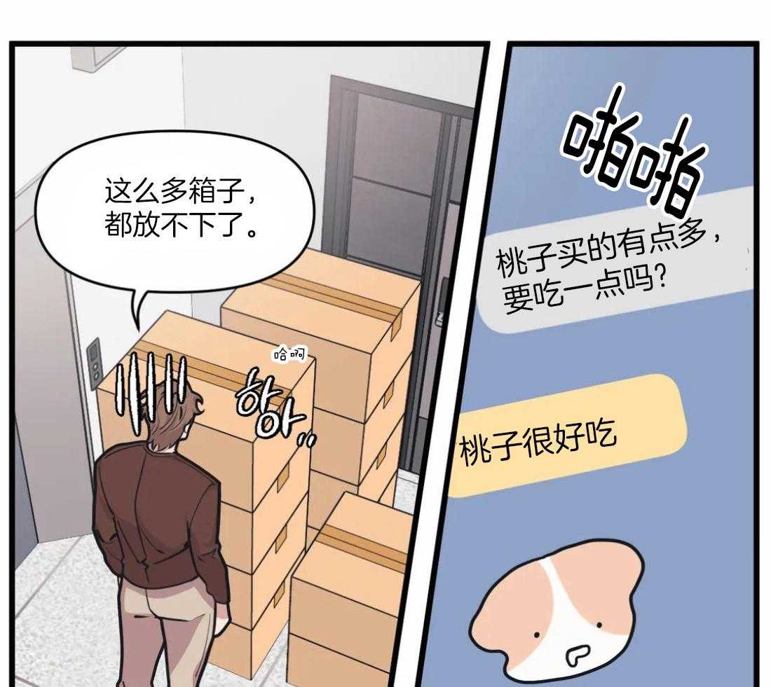 《没有话筒也听得见》漫画最新章节第28话 痴汉免费下拉式在线观看章节第【11】张图片