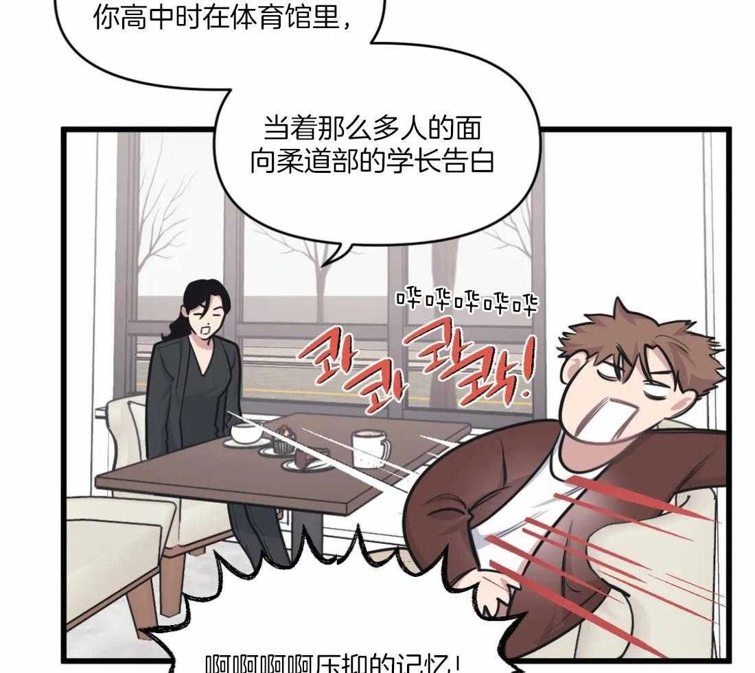 《没有话筒也听得见》漫画最新章节第28话 痴汉免费下拉式在线观看章节第【17】张图片