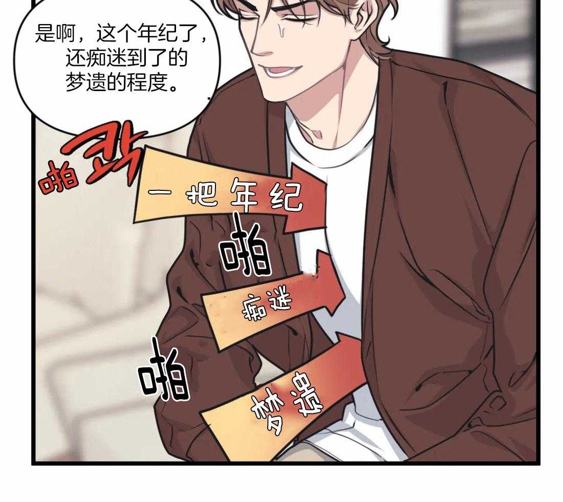 《没有话筒也听得见》漫画最新章节第28话 痴汉免费下拉式在线观看章节第【26】张图片