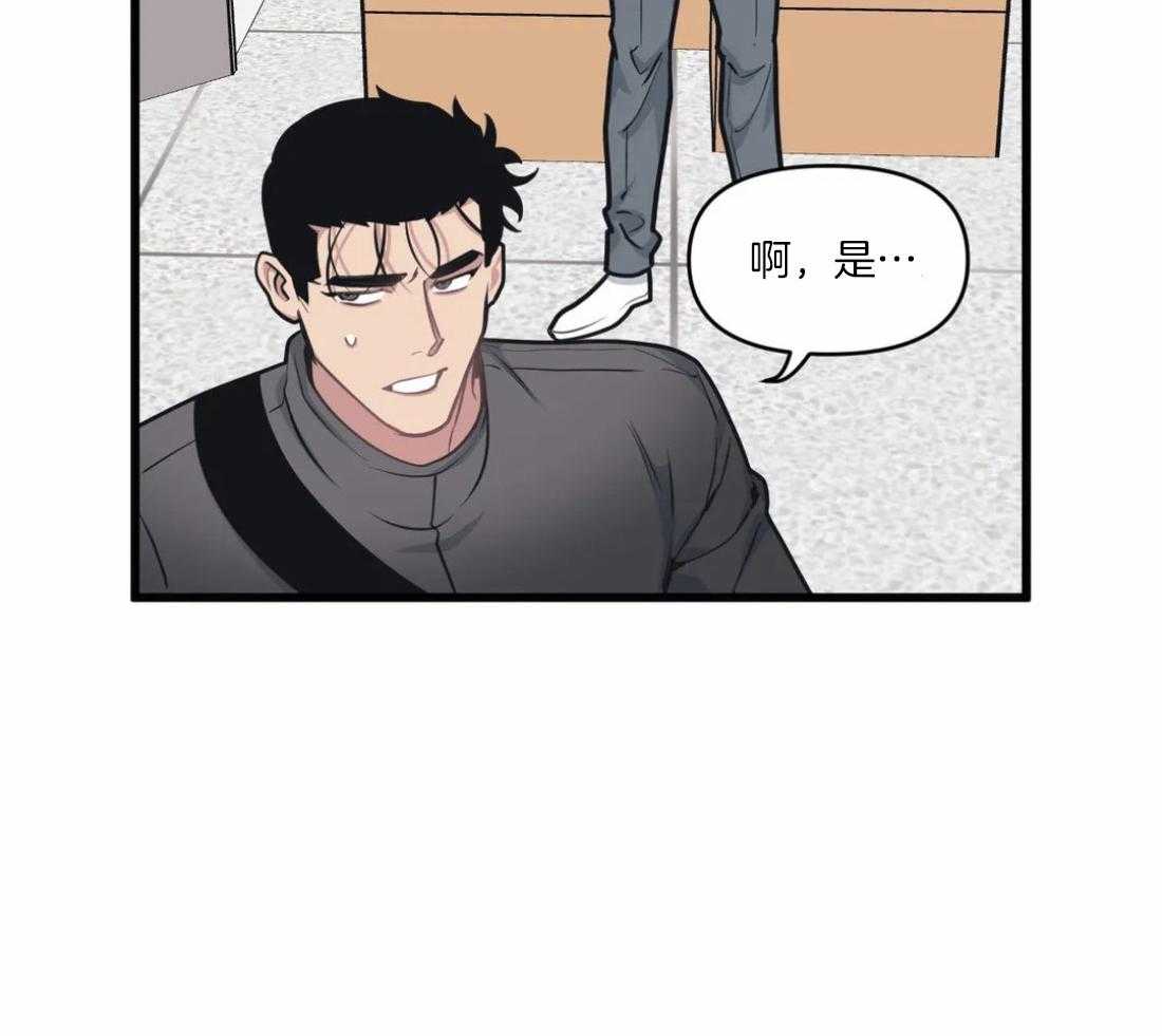 《没有话筒也听得见》漫画最新章节第28话 痴汉免费下拉式在线观看章节第【6】张图片