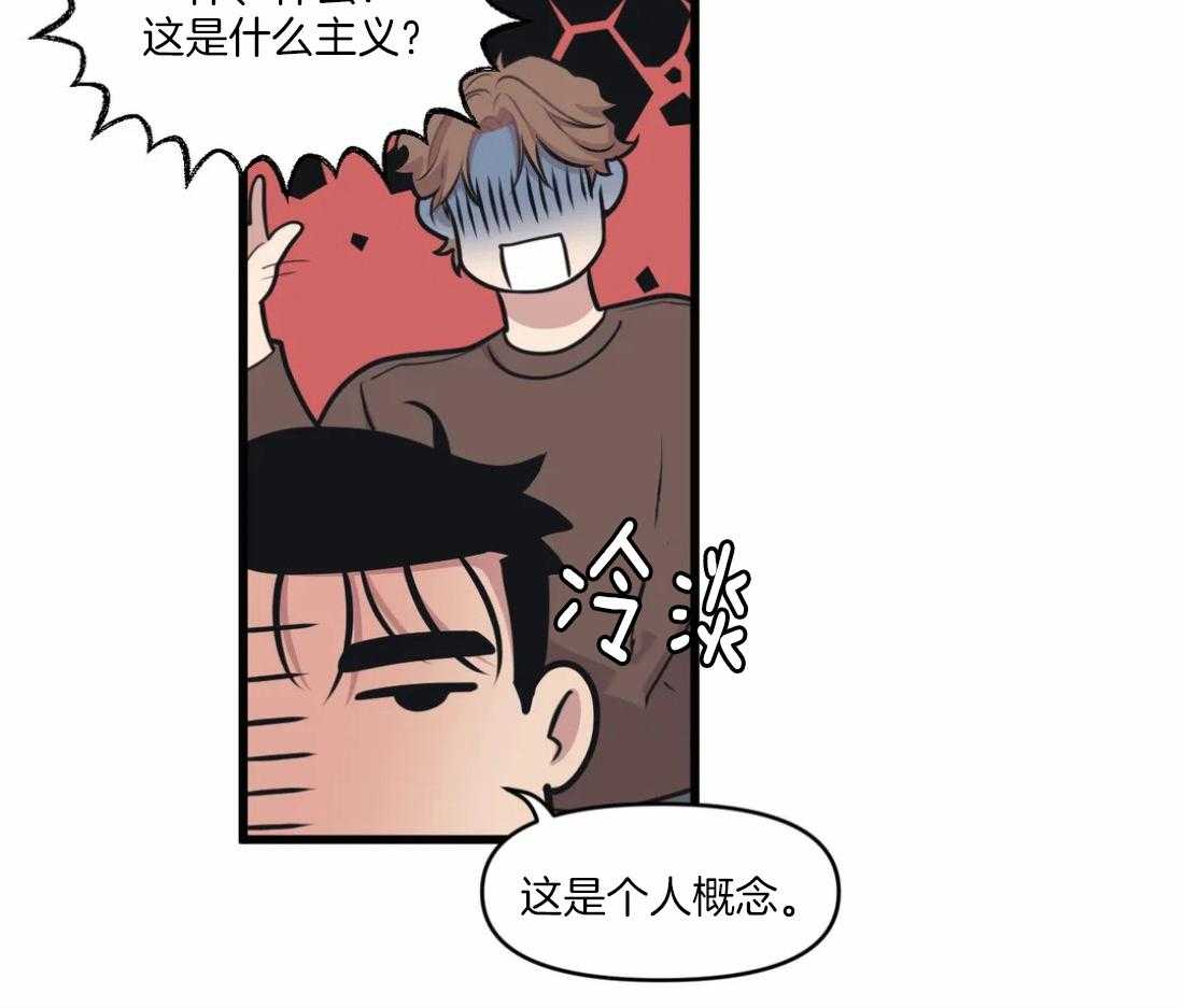 《没有话筒也听得见》漫画最新章节第29话 不谈恋爱免费下拉式在线观看章节第【31】张图片