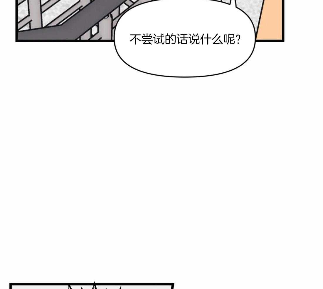 《没有话筒也听得见》漫画最新章节第29话 不谈恋爱免费下拉式在线观看章节第【18】张图片