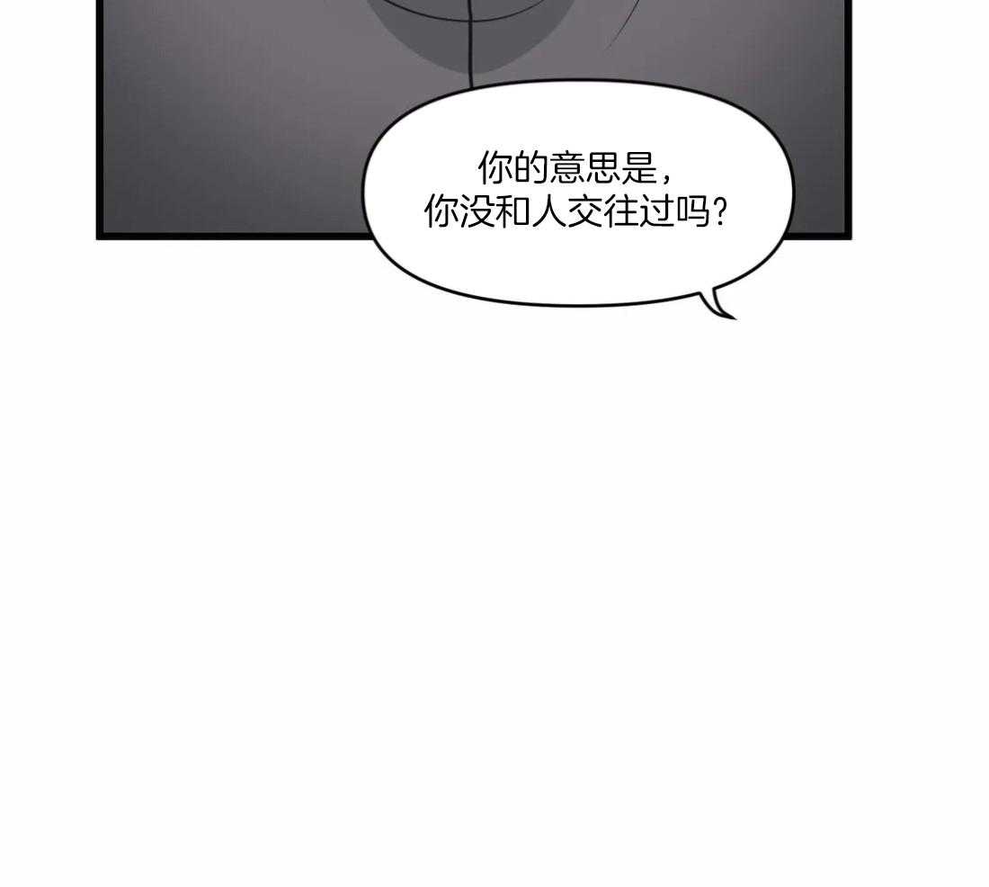 《没有话筒也听得见》漫画最新章节第29话 不谈恋爱免费下拉式在线观看章节第【26】张图片